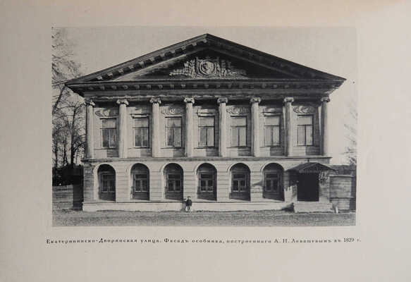 Лукомский Г.К. Вологда в ее старине. Описание памятников художественной и архитектурной старины... СПб., 1914.